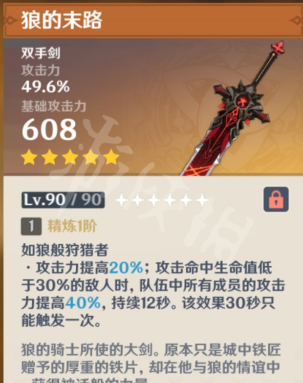 《原神》荒瀧一鬥怎麽培養？荒瀧一鬥武器聖遺物推薦