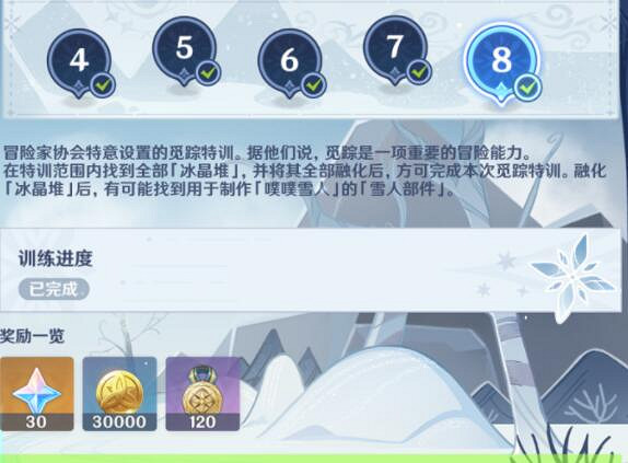 《原神》第四個雪人怎麽製作？皚塵與雪影活動終章挑戰要點