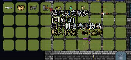 《泰拉瑞亞》新家具製作台獲得方法 新家具製作台怎麽獲得