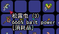 《泰拉瑞亞》鬆露蟲抓取方法一覽