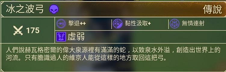 《米德加德部落》傳說武器怎麽獲得？傳說武器效果一覽