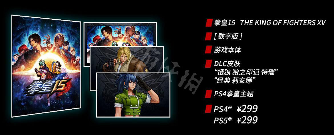 《格鬥天王15》國行版多少錢?國行版價格及版本內容一覽 《格鬥天王15》國行版多少錢?國行版價格及版本內容一覽