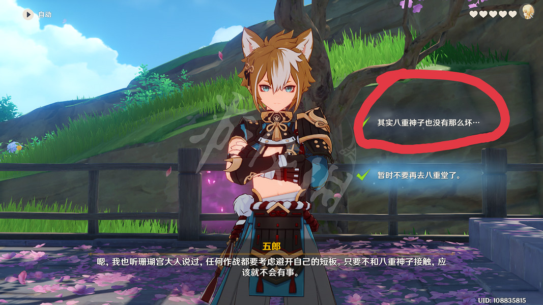 《原神》五郎邀約任務怎麽玩?五郎邀約任務全結局玩法分享 《原神》五郎邀約任務怎麽玩?五郎邀約任務全結局玩法分享