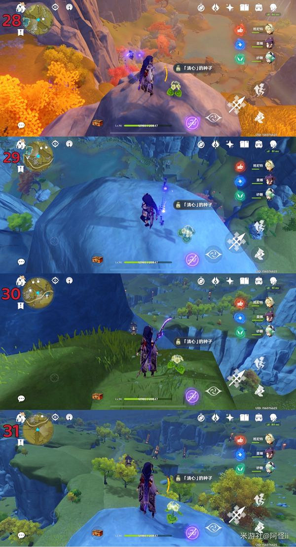 《原神》清心如何快速收集?快速收集清心路線介紹 《原神》清心如何快速收集?快速收集清心路線介紹