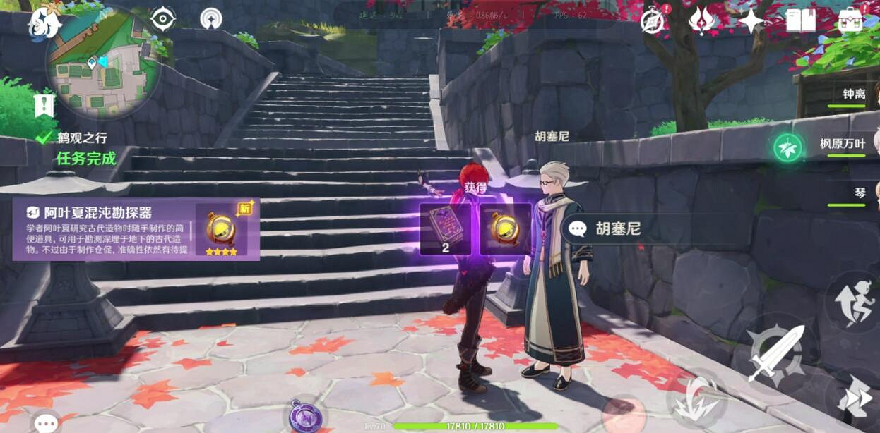 《原神》古時孤影前置任務怎麽做?古時孤影前置任務玩法技巧 《原神》古時孤影前置任務怎麽做?古時孤影前置任務玩法技巧