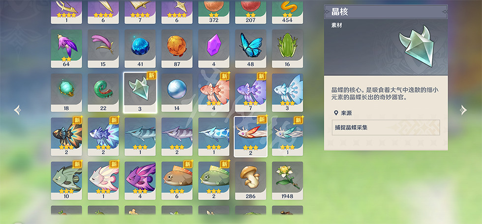 《原神》晶蝶雨天沒有嗎?晶蝶刷新條件介紹 《原神》晶蝶雨天沒有嗎?晶蝶刷新條件介紹