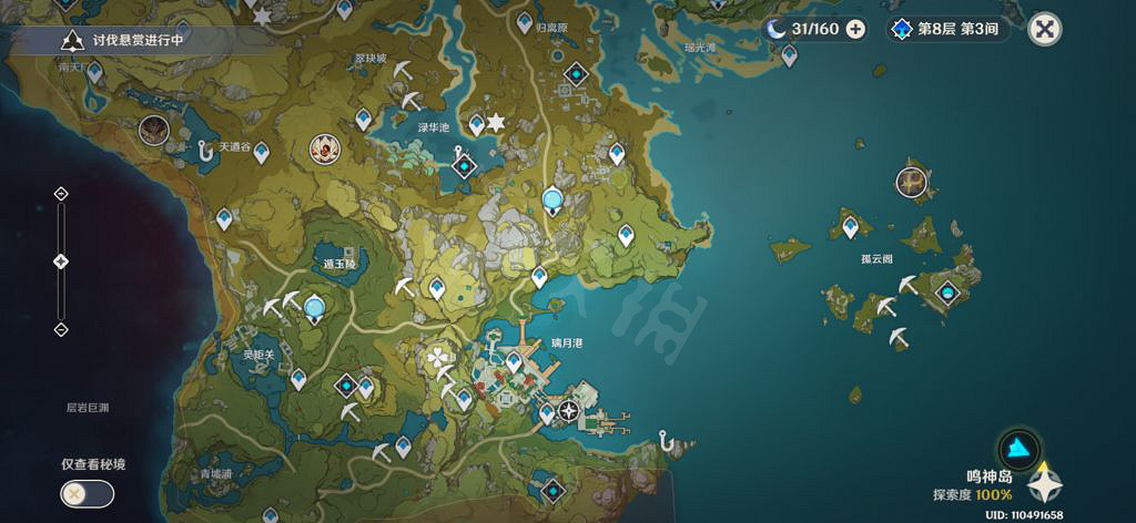 《原神》突發任務怎麽刷？突發任務速刷心得