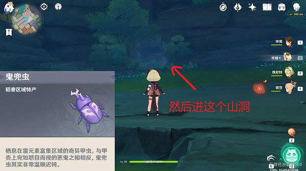 《原神》鬼兜蟲哪裡多?鬼兜蟲收集點位介紹 《原神》鬼兜蟲哪裡多?鬼兜蟲收集點位介紹