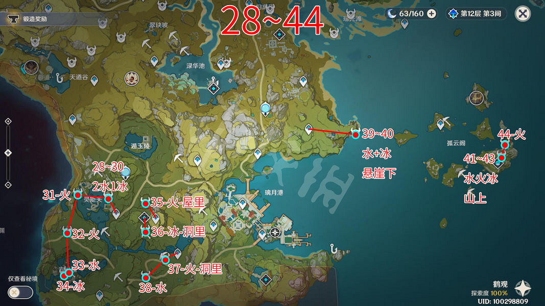 《原神》深淵法師在哪裡多？深淵法師討伐路線推薦