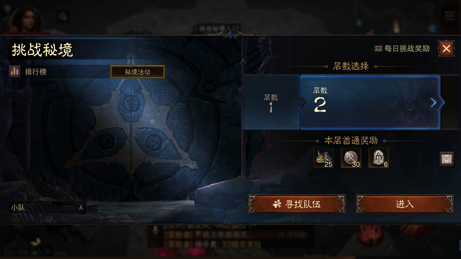 《暗黑破壞神:永生不朽》秘境模式介紹 秘境怎麽打 《暗黑破壞神:永生不朽》秘境模式介紹 秘境怎麽打