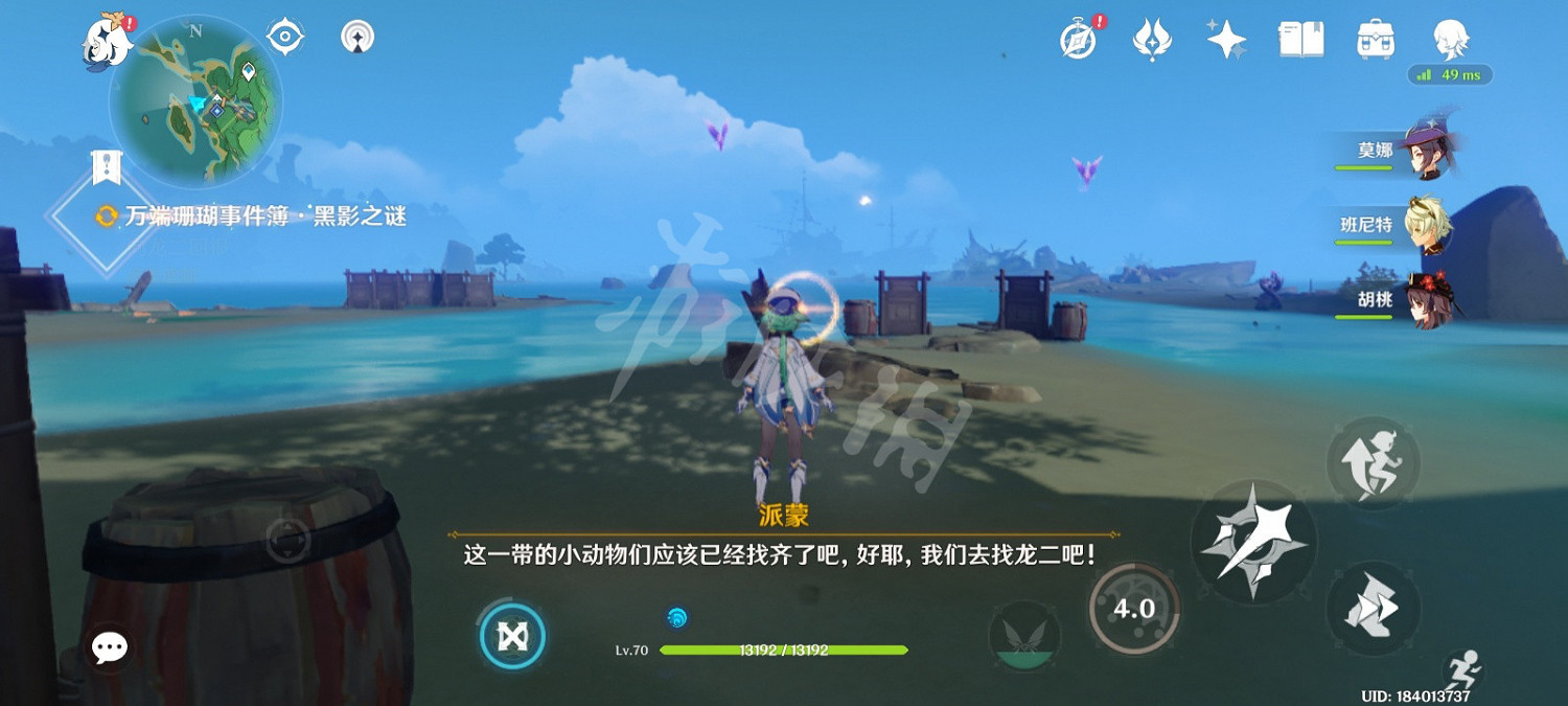 《原神》萬端珊瑚事件薄黑影之謎怎麽玩?萬端珊瑚事件薄黑影之謎玩法 《原神》萬端珊瑚事件薄黑影之謎怎麽玩?萬端珊瑚事件薄黑影之謎玩法