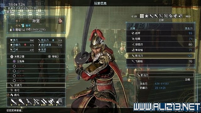 《真三國無雙8帝國》黃巾起義劇本怎麽通關?全劇本通關流程圖文攻略 《真三國無雙8帝國》黃巾起義劇本怎麽通關?全劇本通關流程圖文攻略