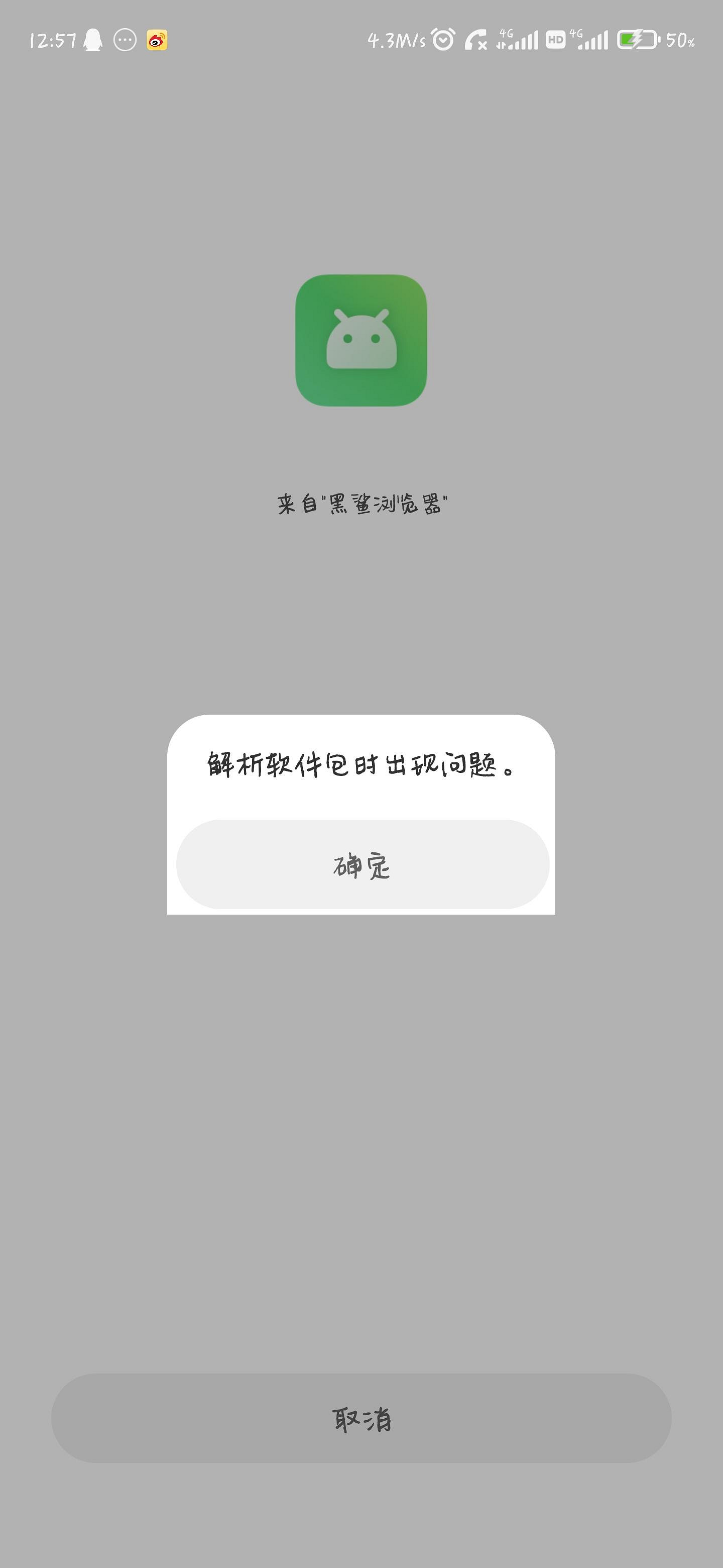《暗黑破壞神:永生不朽》安裝包解析錯誤 安裝失敗解決辦法 《暗黑破壞神:永生不朽》安裝包解析錯誤 安裝失敗解決辦法