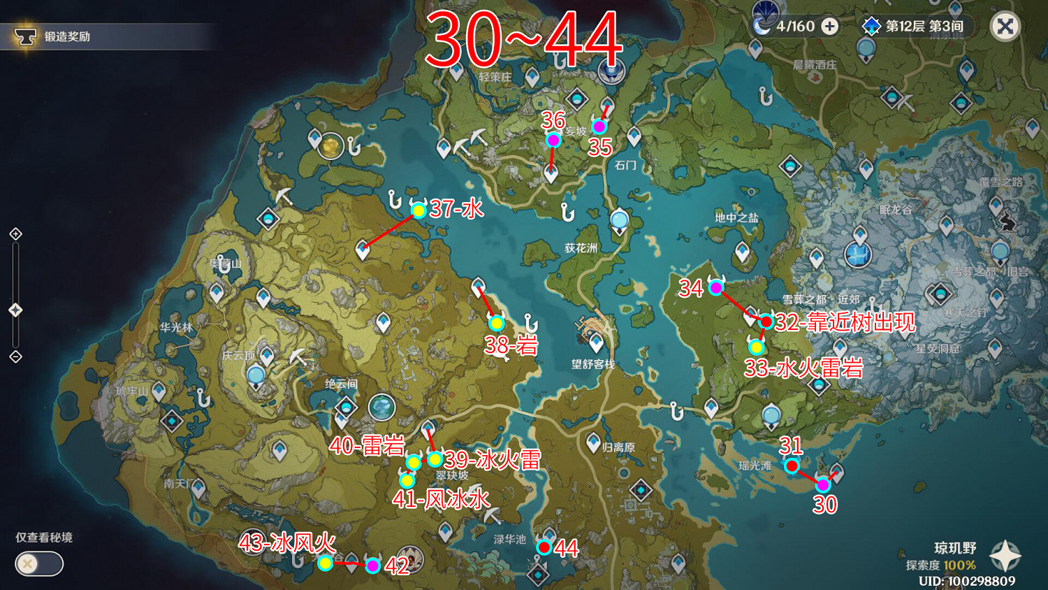 《原神》愚人眾哪裡多？愚人眾討伐路線分享