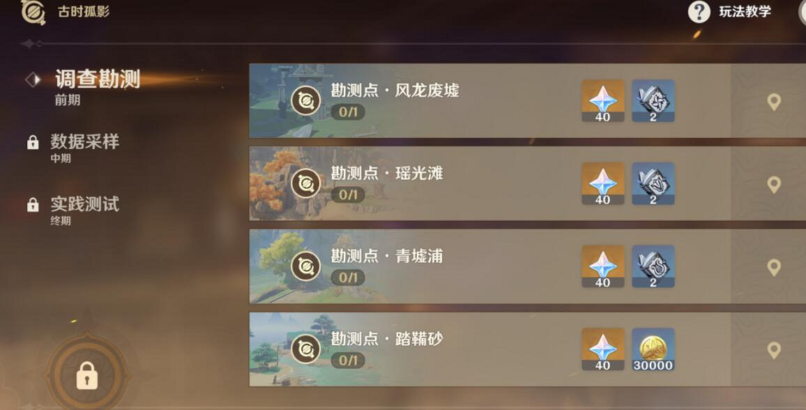 《原神》阿葉夏混沌勘測器怎麽用？古時孤影勘測器使用方法