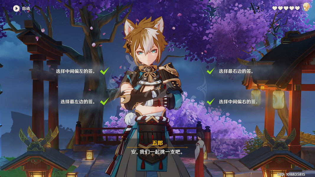 《原神》五郎邀約任務怎麽玩?五郎邀約任務全結局玩法分享 《原神》五郎邀約任務怎麽玩?五郎邀約任務全結局玩法分享