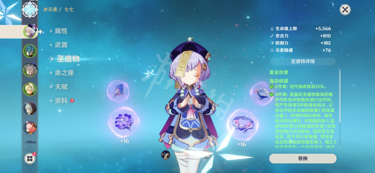 《原神》海染七七怎麽玩？海染七七玩法分享