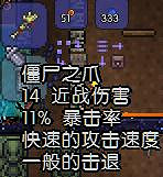 《泰拉瑞亞》全塑像刷怪掉落物品圖文介紹