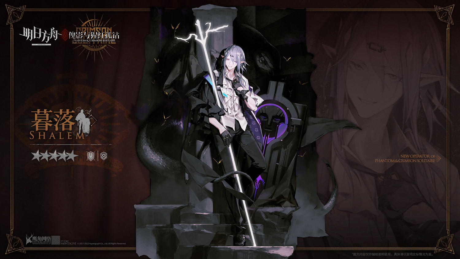 《明日方舟》暮落技能介紹 傀影肉鴿五星幹員暮落圖鑒