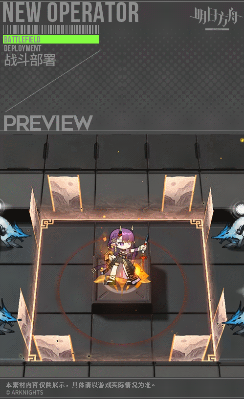 《明日方舟》炎獄炎熔皮膚暮影藤蘿 2022炎獄炎熔元旦皮膚技能特效