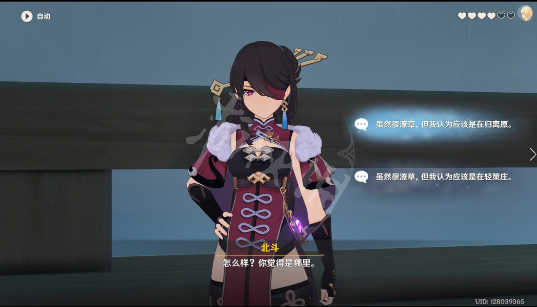 《原神》北斗邀約任務怎麽玩？北斗邀約任務玩法分享