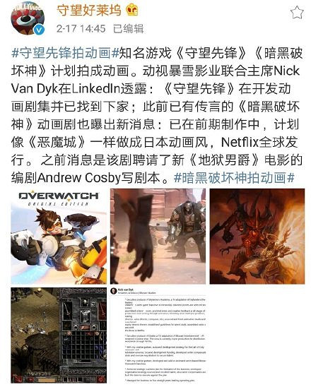 暗黑破壞神拍動畫是怎麽回事 暗黑破壞神鬥陣特攻動畫化 暗黑破壞神拍動畫是怎麽回事 暗黑破壞神鬥陣特攻動畫化