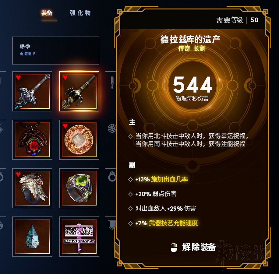 《眾神隕落》裝備怎麽配置?裝備及強化物配置心得 《眾神隕落》裝備怎麽配置?裝備及強化物配置心得