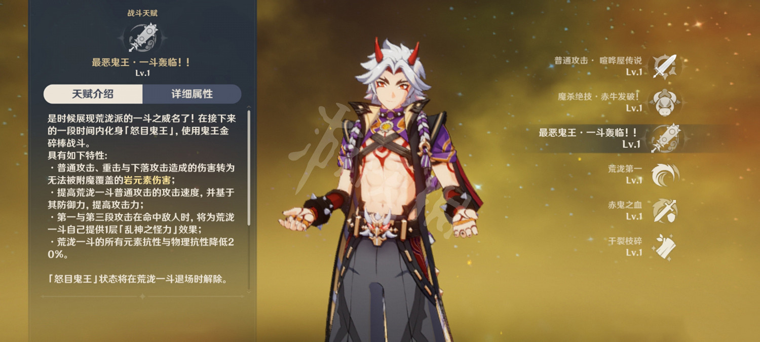 《原神》荒瀧一鬥怎麽培養？荒瀧一鬥武器聖遺物推薦