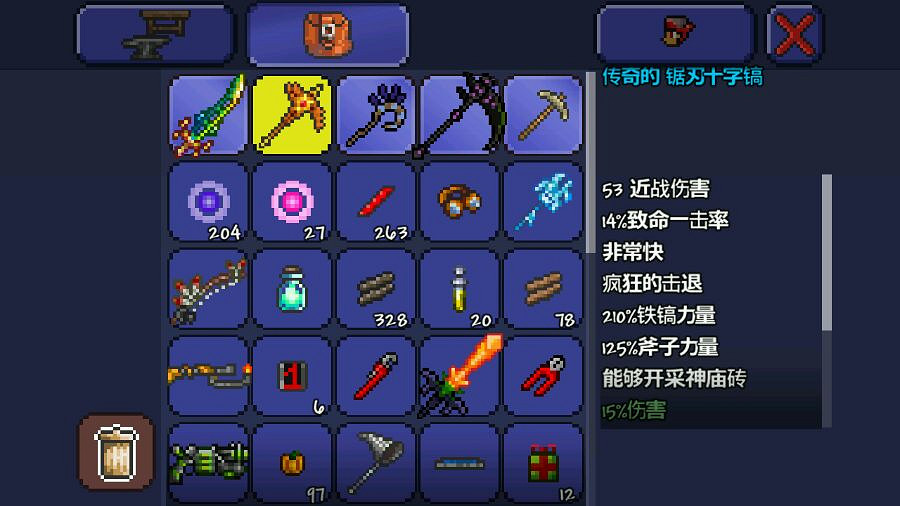 《泰拉瑞亞》v1.3.4.4叢林神廟的石頭怎麽挖？