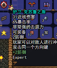 《泰拉瑞亞》v1.3.4.4新手入門圖文攻略