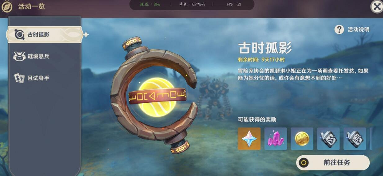 《原神》古時孤影前置任務怎麽做?古時孤影前置任務玩法技巧 《原神》古時孤影前置任務怎麽做?古時孤影前置任務玩法技巧
