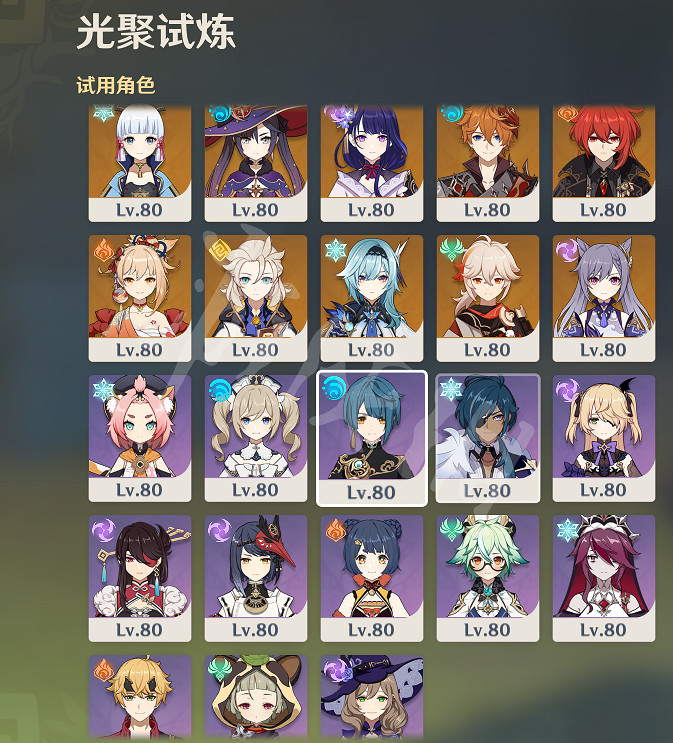 《原神》光聚試煉怎麽玩?迷城戰線光聚試煉玩法分享 《原神》光聚試煉怎麽玩?迷城戰線光聚試煉玩法分享