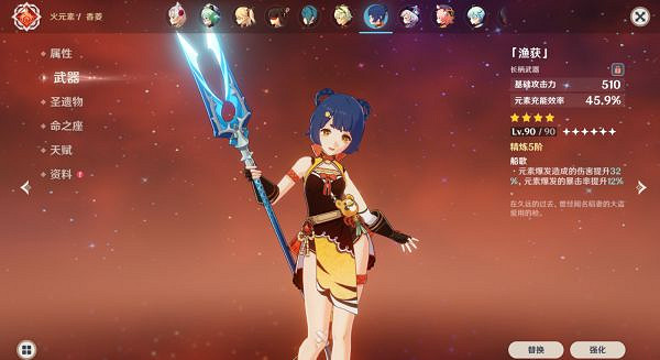 《原神》香菱怎麽玩?2.3版本香菱玩法推薦 《原神》香菱怎麽玩?2.3版本香菱玩法推薦