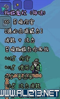 《泰拉瑞亞》召喚師詳細圖文指南