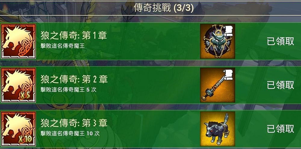 《米德加德部落》寵物怎麽獲得？狼王芬裡爾寵物獲得方法分享