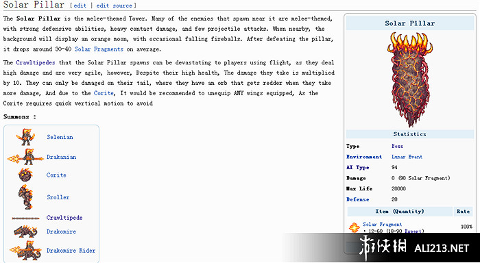 《泰拉瑞亞》四柱順序及掉落詳解攻略 《泰拉瑞亞》四柱順序及掉落詳解攻略