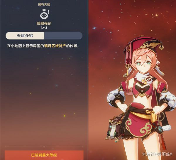 《原神》璃月特產是什麽？清心採集路線推薦