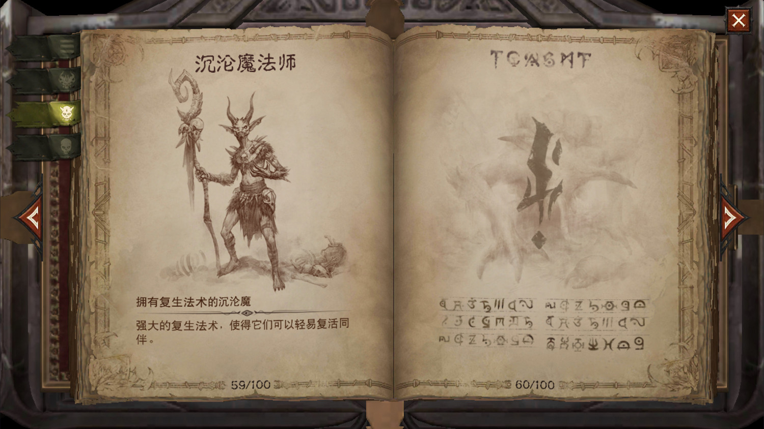 《暗黑破壞神:永生不朽》赫拉迪姆圖鑒介紹 赫拉迪姆圖鑒在哪裡 《暗黑破壞神:永生不朽》赫拉迪姆圖鑒介紹 赫拉迪姆圖鑒在哪裡