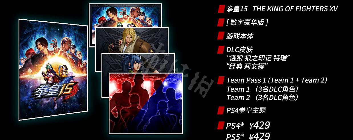 《格鬥天王15》國行版多少錢?國行版價格及版本內容一覽 《格鬥天王15》國行版多少錢?國行版價格及版本內容一覽