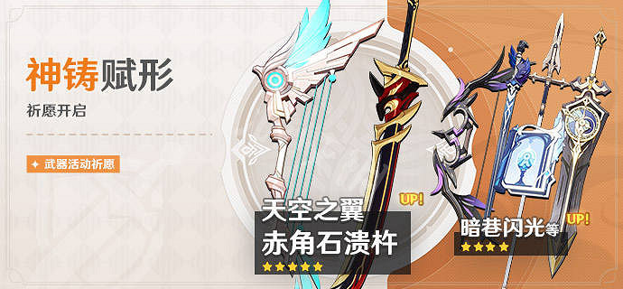 《原神》荒瀧一鬥武器池值得抽嗎?荒瀧一鬥武器池分析 《原神》荒瀧一鬥武器池值得抽嗎?荒瀧一鬥武器池分析