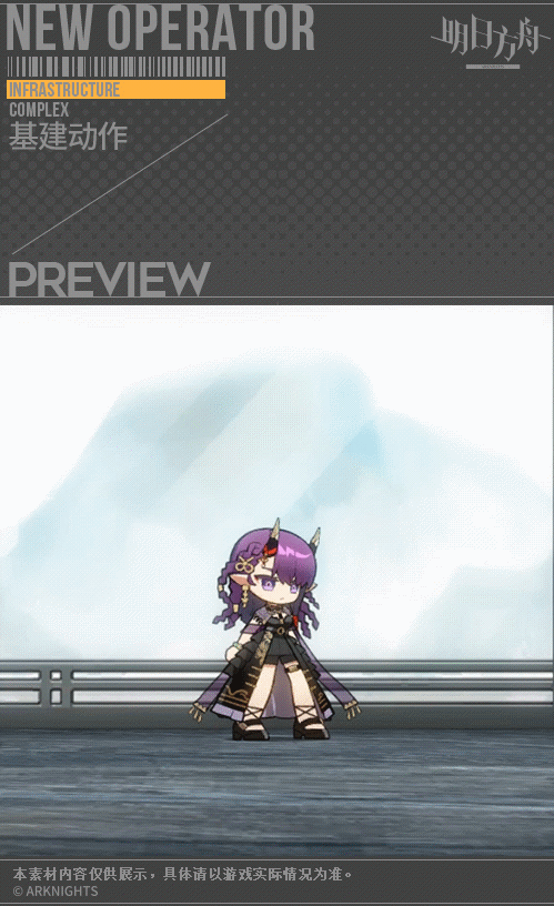 《明日方舟》炎獄炎熔皮膚暮影藤蘿 2022炎獄炎熔元旦皮膚技能特效