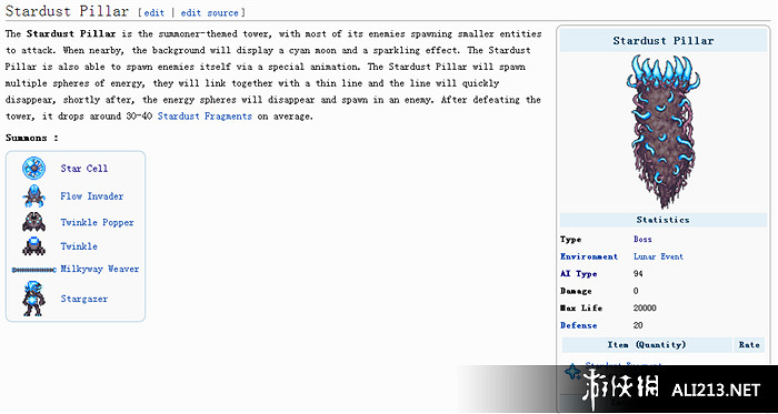 《泰拉瑞亞》四柱順序及掉落詳解攻略