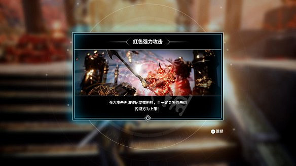 《眾神隕落》圖文攻略：全劇情流程+全Boss攻略+全任務+全首領+全裝備+全技能+全資源+全成就+全勇者鎧甲+操作介紹