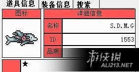 《泰拉瑞亞》海豚槍獲得及存檔修改方法解析攻略