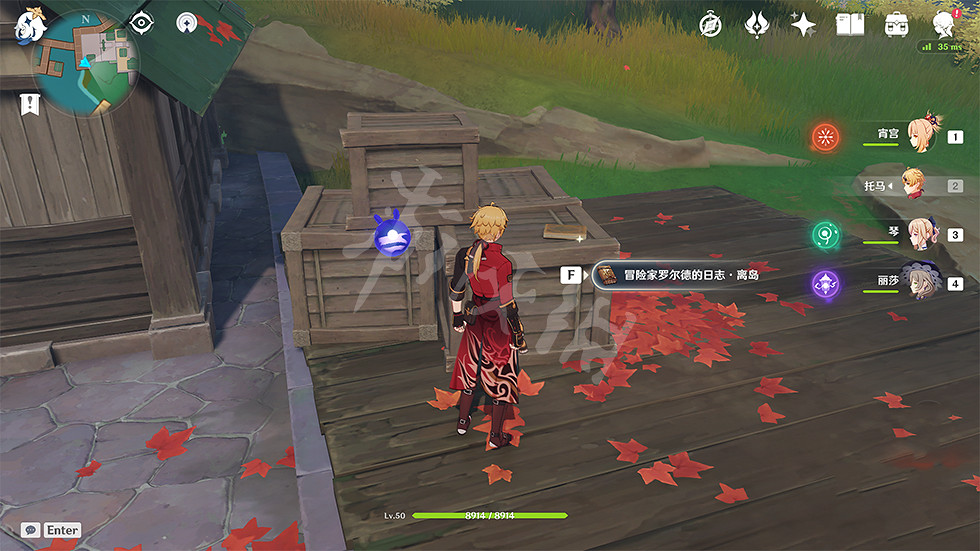 《原神》冒險家羅爾德的日誌第十卷在哪？羅爾德的日誌第十卷位置介紹