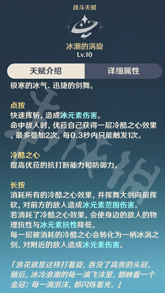 《原神》優菈雷神怎麽配隊？優菈雷神配隊推薦