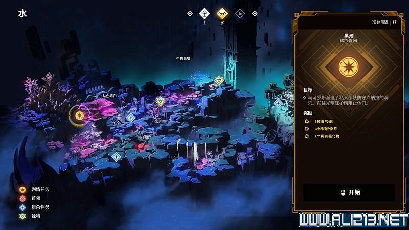 《眾神隕落》通關流程圖文攻略 全任務+Boss戰打法詳解【完結】