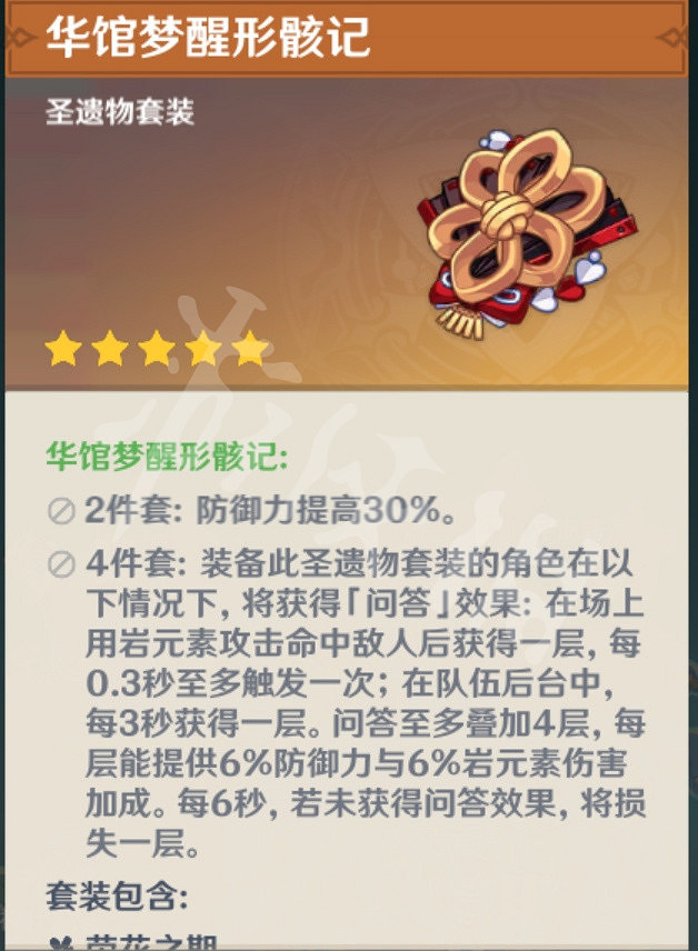 《原神》荒瀧一鬥怎麽培養？荒瀧一鬥武器聖遺物推薦