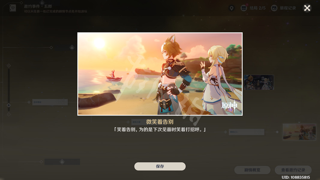 《原神》五郎邀約任務怎麽玩?五郎邀約任務全結局玩法分享 《原神》五郎邀約任務怎麽玩?五郎邀約任務全結局玩法分享