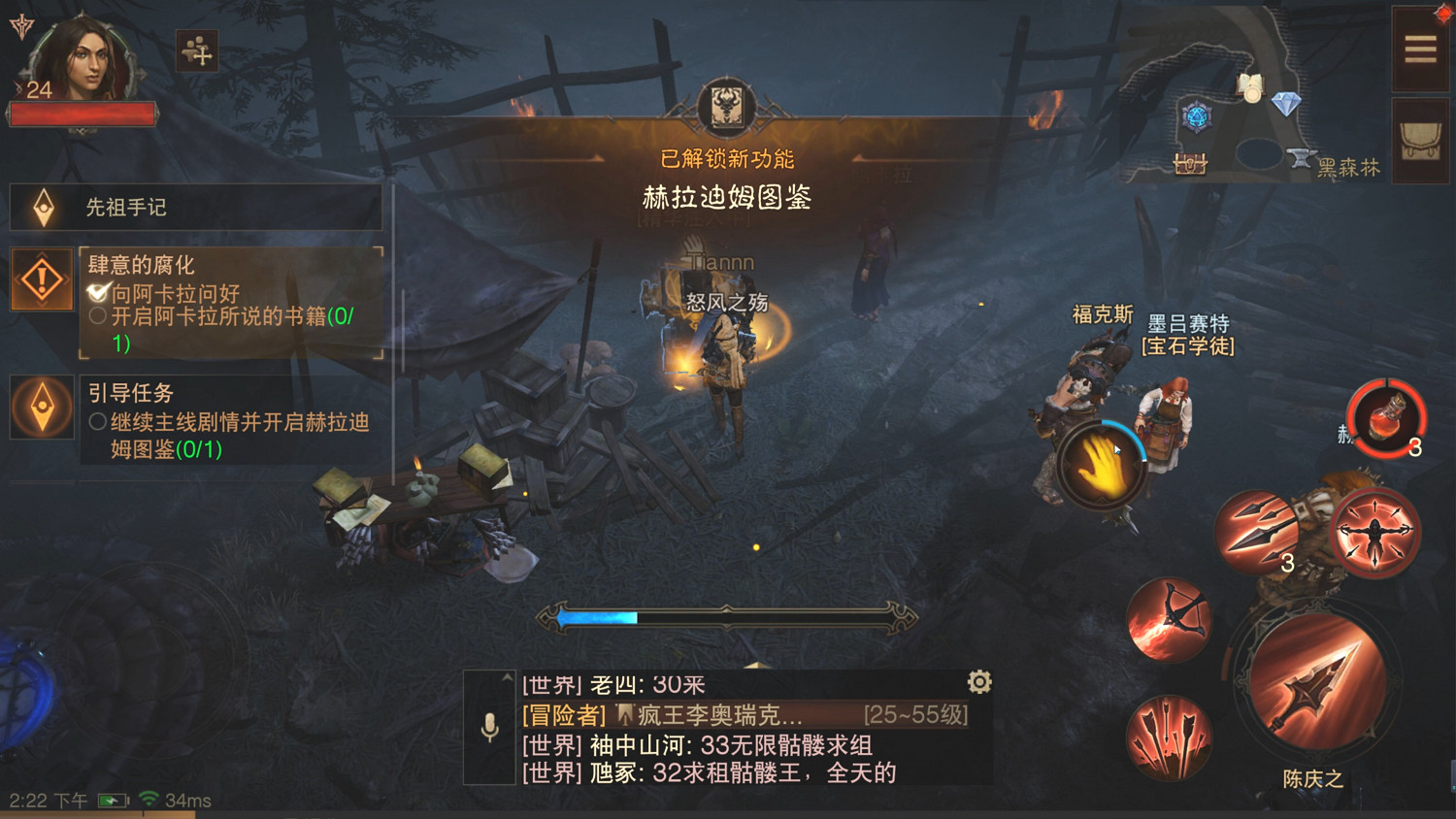 《暗黑破壞神:永生不朽》赫拉迪姆圖鑒介紹 赫拉迪姆圖鑒在哪裡 《暗黑破壞神:永生不朽》赫拉迪姆圖鑒介紹 赫拉迪姆圖鑒在哪裡